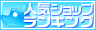 �o�C���[�Y�V���b�v